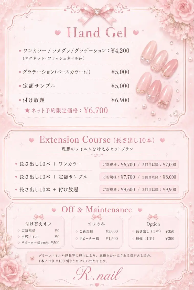 ネイル R.nail ☆のネイルデザイン