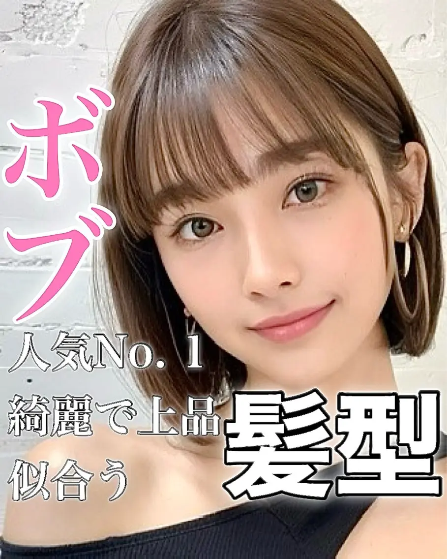ミディアム ボブ カット ヘアカラー トリートメント 市原 大翼のヘアスタイル