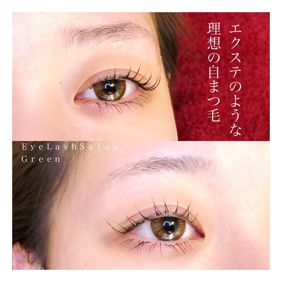 マツエク・マツパ アイブロウ 一重×まつ毛パーマ アイラッシュサロン GREENのマツエク・マツパデザイン