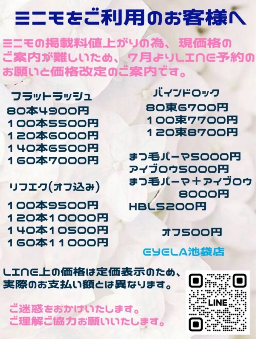 マツエク・マツパ 🍓EYELA🍓 さくまのマツエク・マツパデザイン