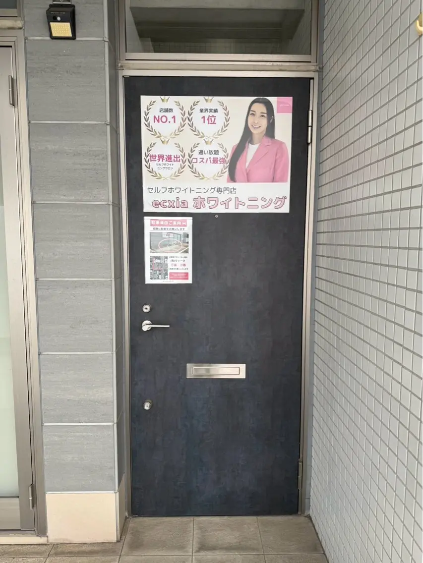 エクシアホワイト 奥田店のその他イメージ