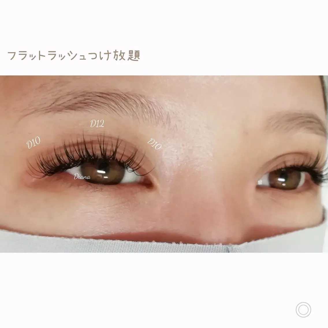 マツエク・マツパ 付け放題 フラットラッシュ ディアナ 水戸元吉田店　青柳のマツエク・マツパデザイン