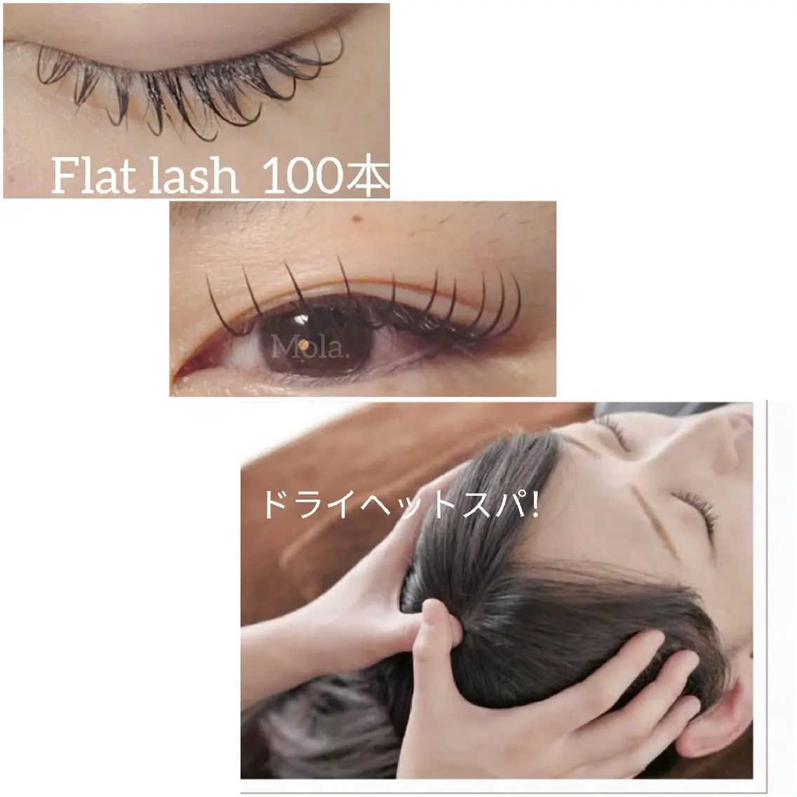 ☆ミニモ限定☆ドライヘットスパ付き！フラットラッシュ100本(オフ無し)の写真