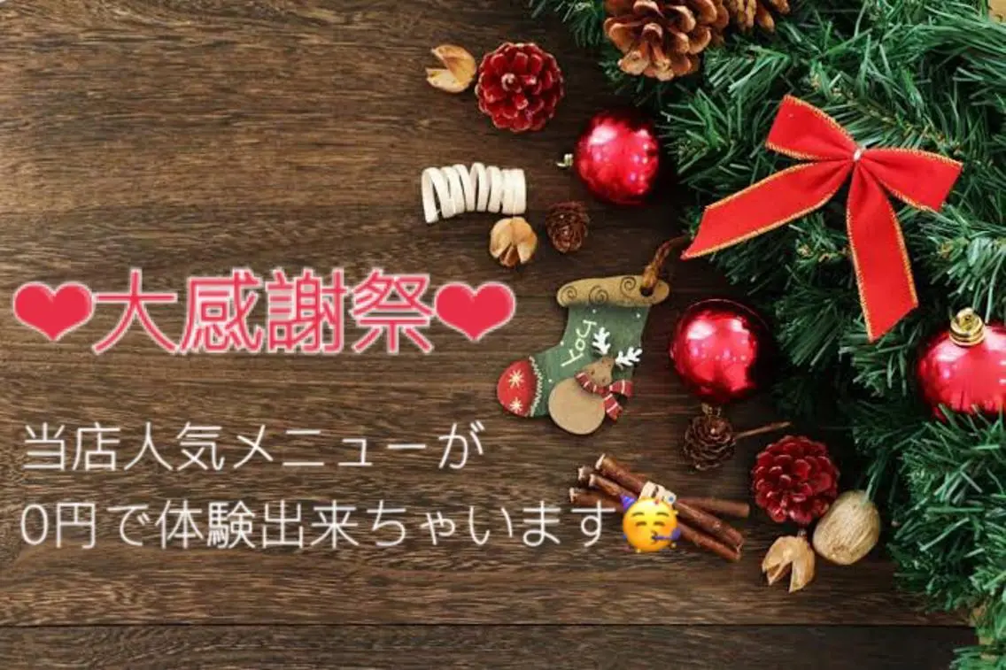 高速脱毛エステ リアンのエステ・リラクイメージ