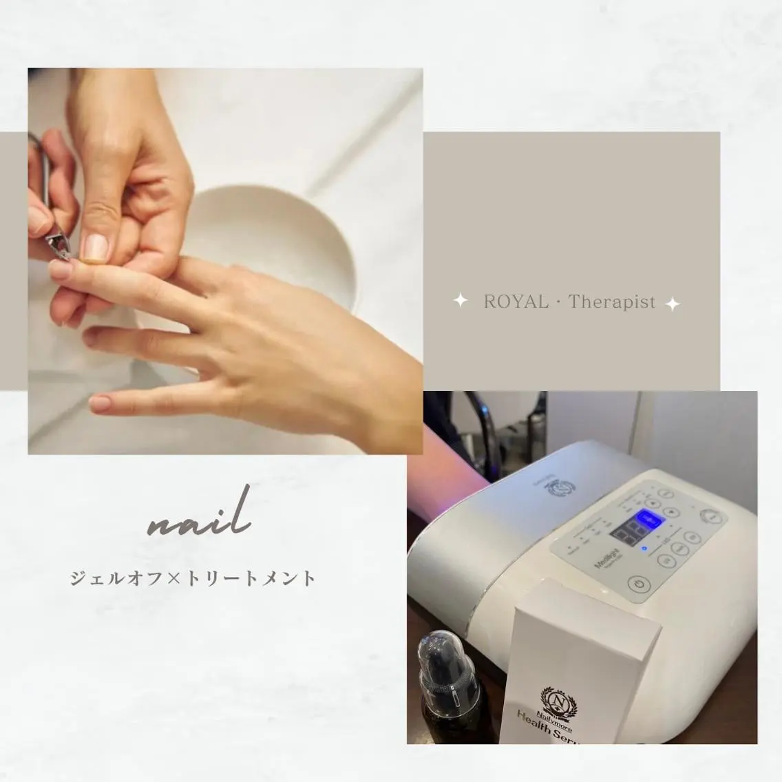 〈ハンド〉🖐️ジェルネイルオフ➕丁寧ケア＆究極の美爪育ケア✨［ヘルスセラムLED照射トリートメントケア］の写真