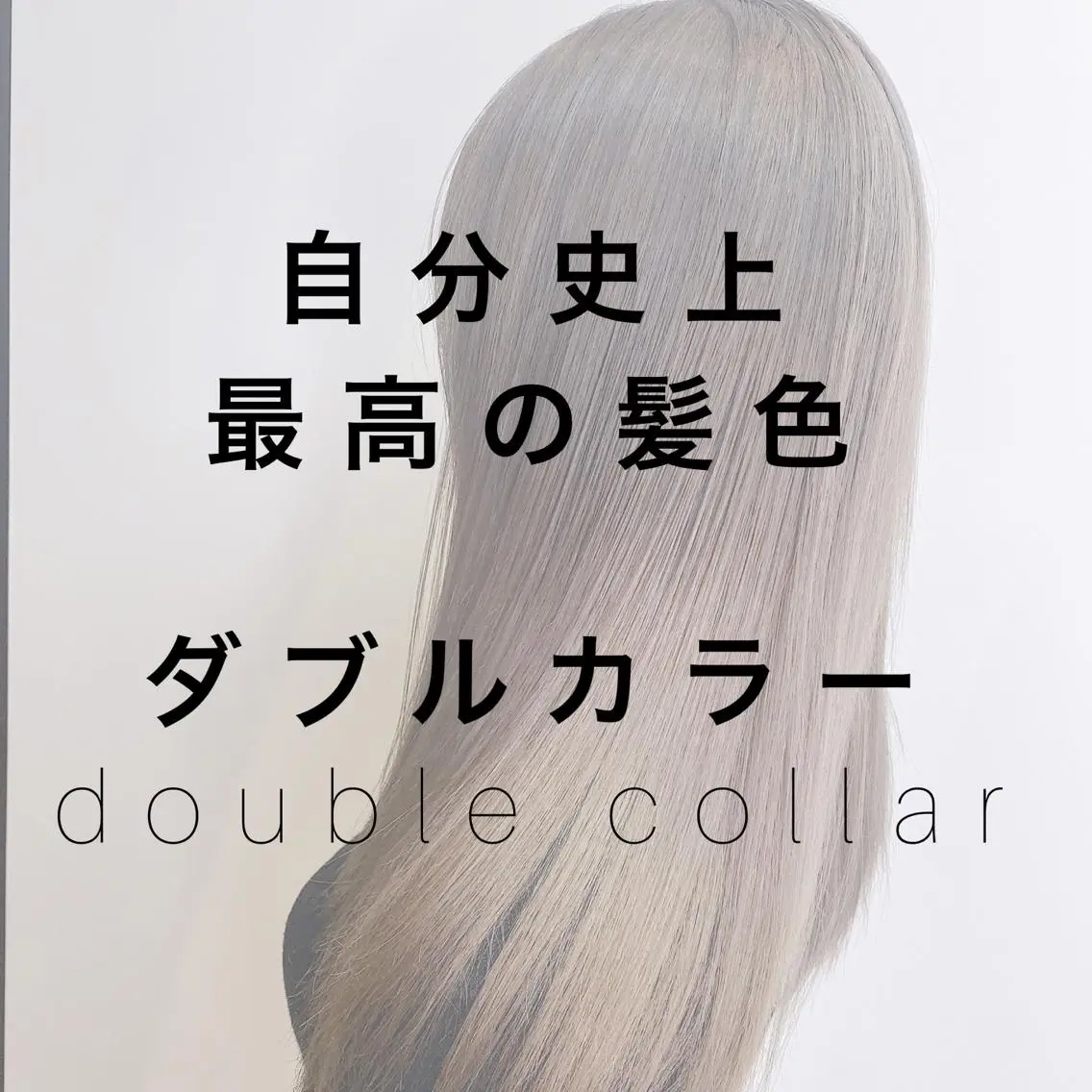 カラー ヘアカラー ブリーチカラー/ 岩破瑞希のヘアスタイル