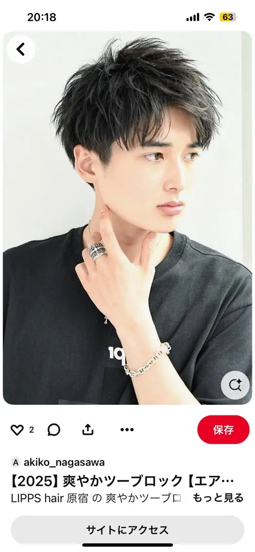 カット　中学生💈高校生カット　カットシャンプーセットの写真