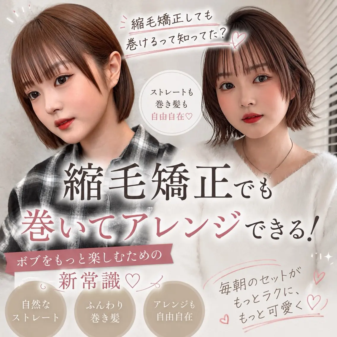 ショート カラー 切りっぱなしボブ ブリーチ ブリーチなしカラー ボブ 顔周りカット カット ヘアカラー ♥️似合わせボブ/ 縮毛矯正/大和田拓夢のヘアスタイル