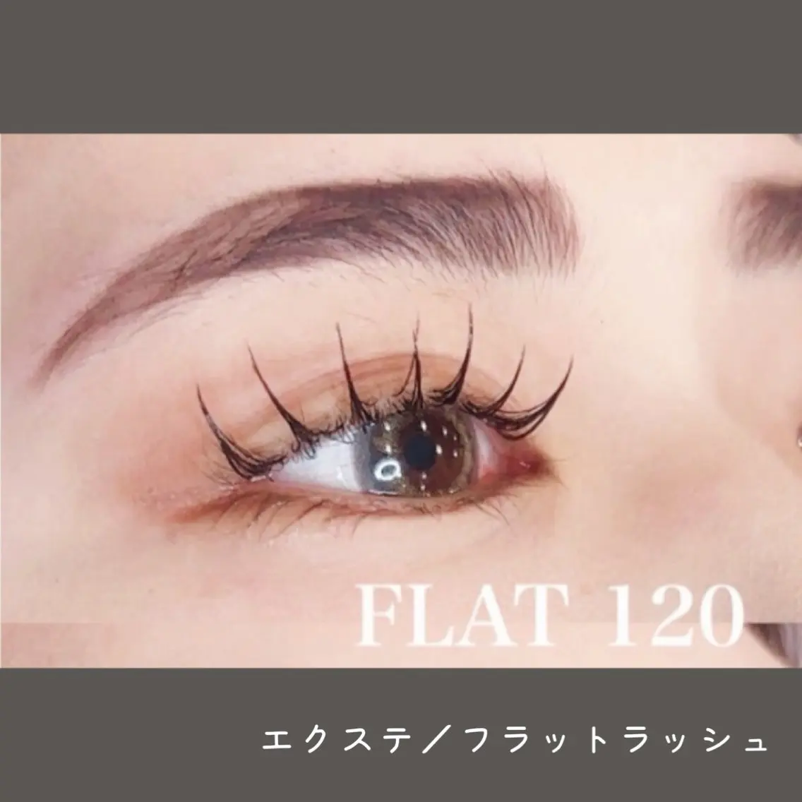 ✨㊙️本日限定クーポン⏰‼️やっぱりエクステ派さんに🥺💞フラットラッシュ120本❇️【オフ有or無】初めての方も◎の写真