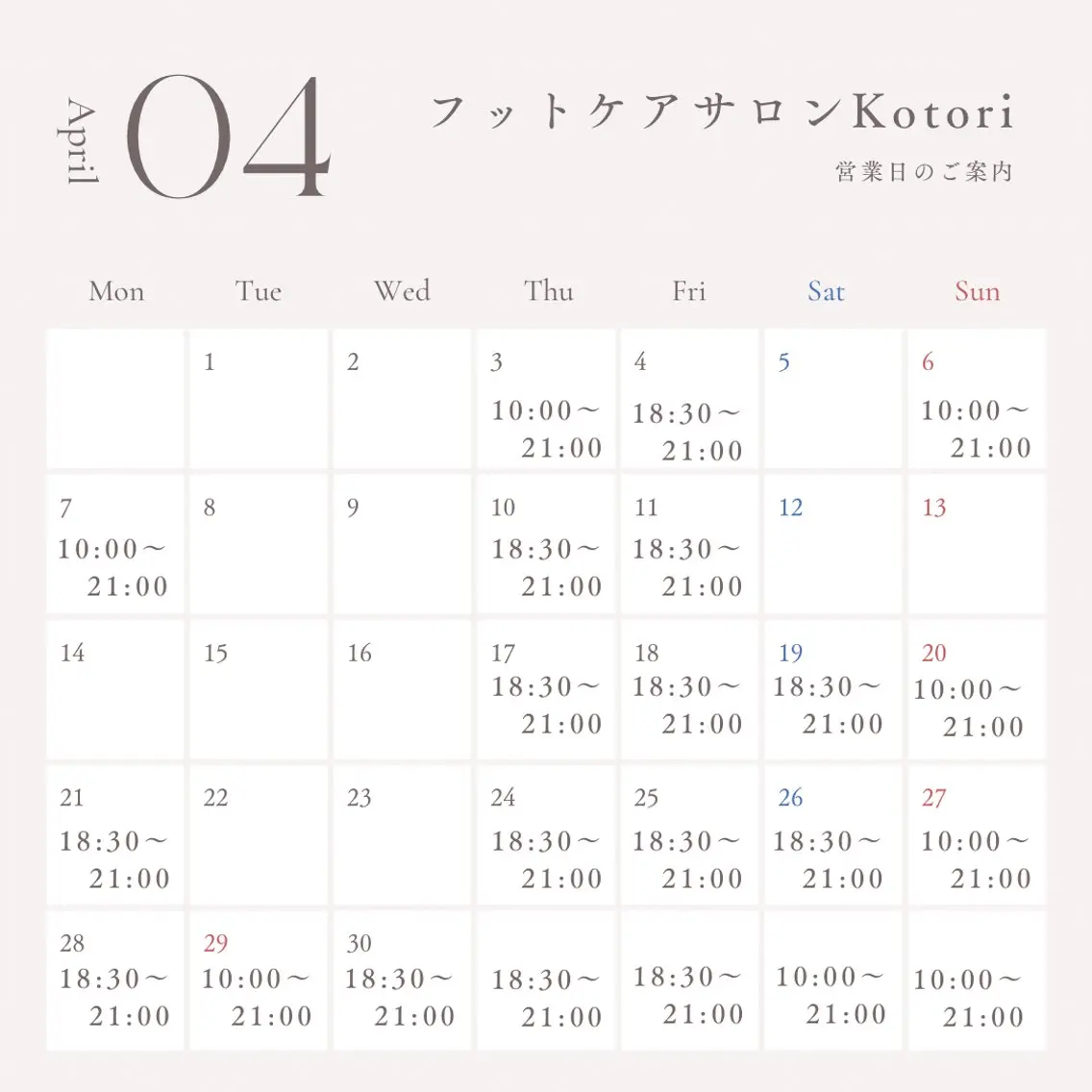 その他 フットケアサロン Kotoriのその他イメージ