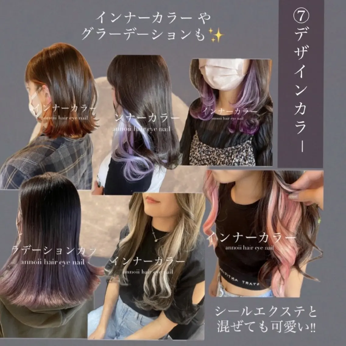 ロング カラー annoii _pomのヘアスタイル