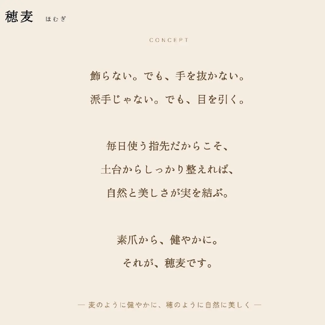 穂麦 まゆのネイルデザイン