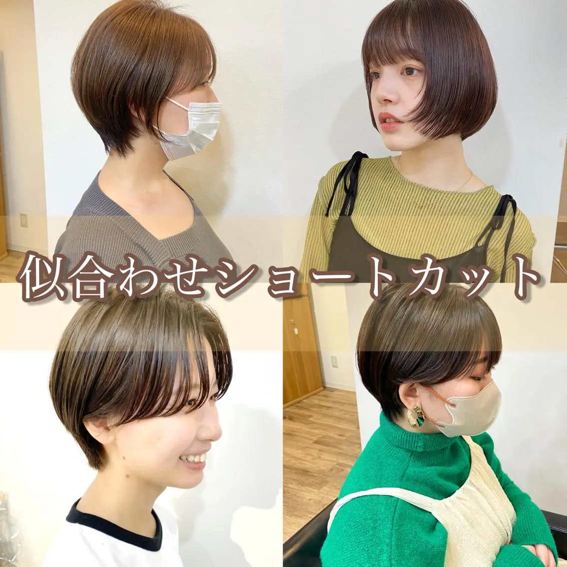 ショート ボブ ハイライト 髪質改善 ショートヘア mai 🎀 / 梅田美容室のヘアスタイル