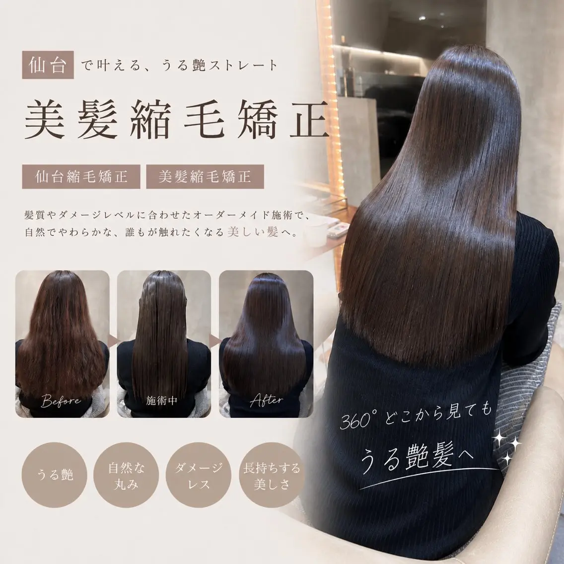 ロング カット ヘアカラー 縮毛矯正 トリートメント 縮毛矯正／レイヤー 顔周／艶カラー／笑璃のヘアスタイル
