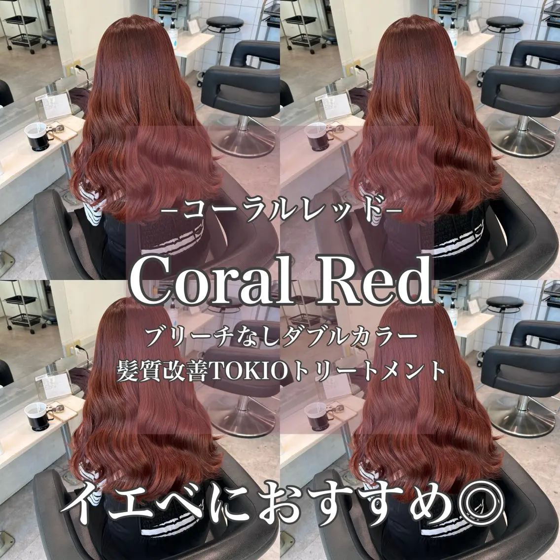 ロング カラー ベージュカラー ブリーチ ボルドーカラー ブラウンカラー カシス ヘアカラー 韓流トレンドヘア 🎀RINAKO🎀のヘアスタイル