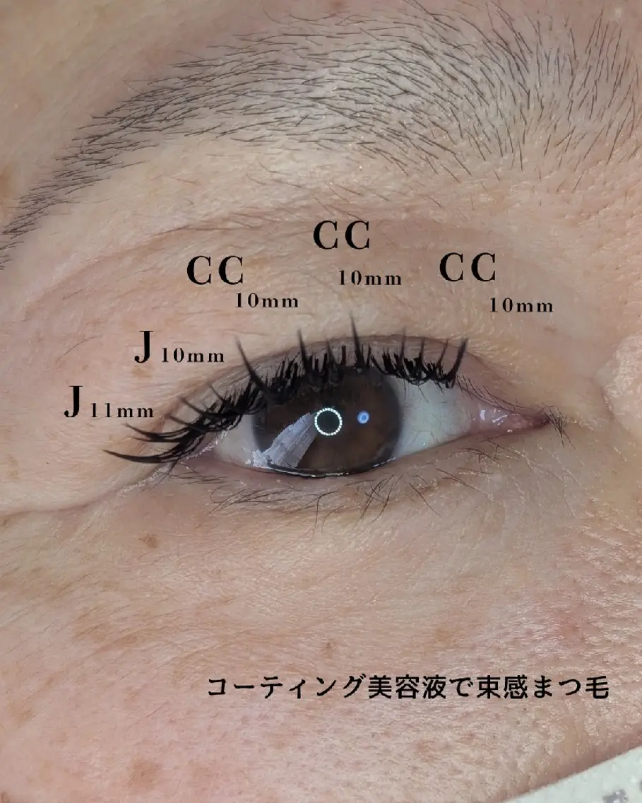 マツエク・マツパ CCカール Cカール Jカール ボリュームラッシュ マツエク EYELASH lino 合志市のマツエク・マツパデザイン