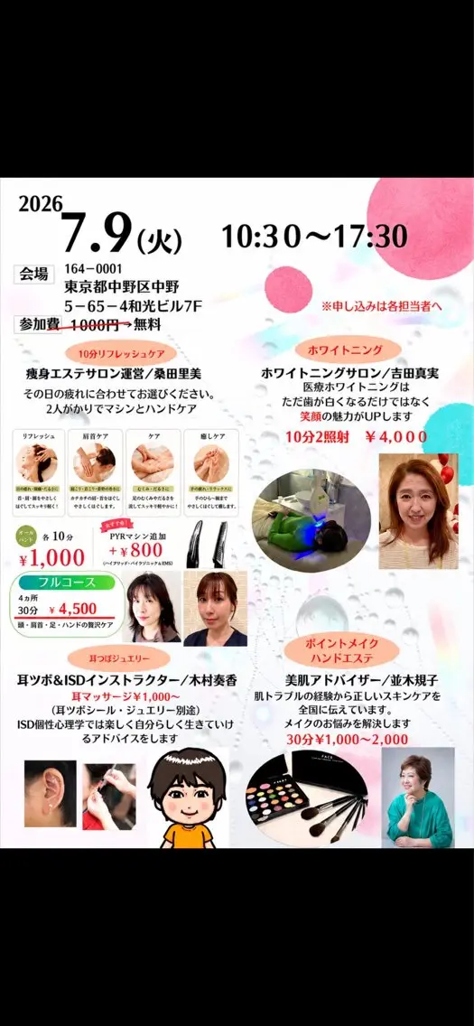 所沢 痩身エステサロンのエステ・リラクイメージ