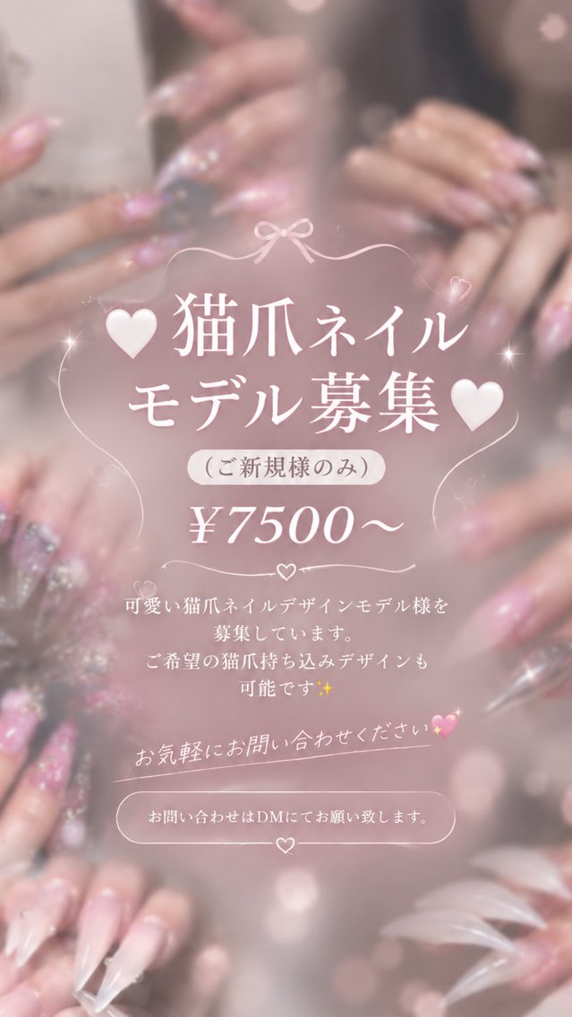 【期間限定】猫爪ネイルモデル♡流行りのワンホン指に!の写真