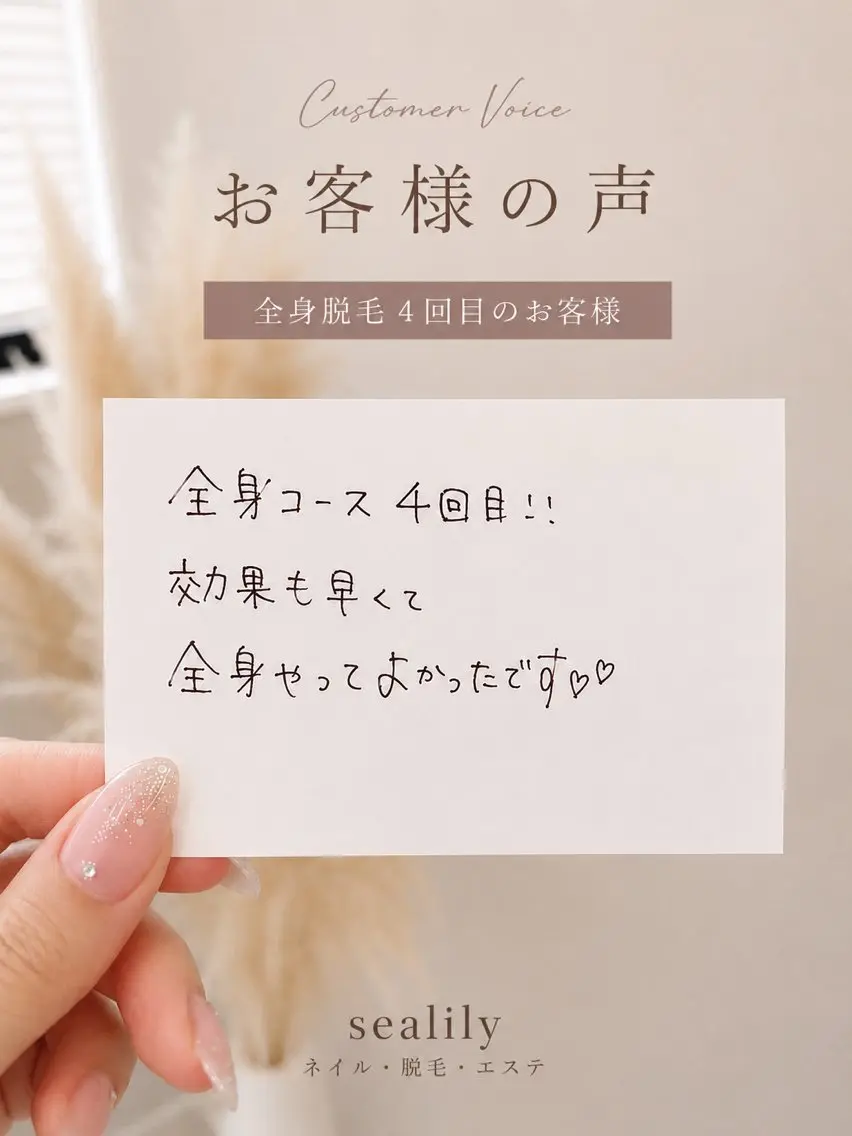 脱毛 sealily ㅡnail・脱毛ㅡのネイルデザイン