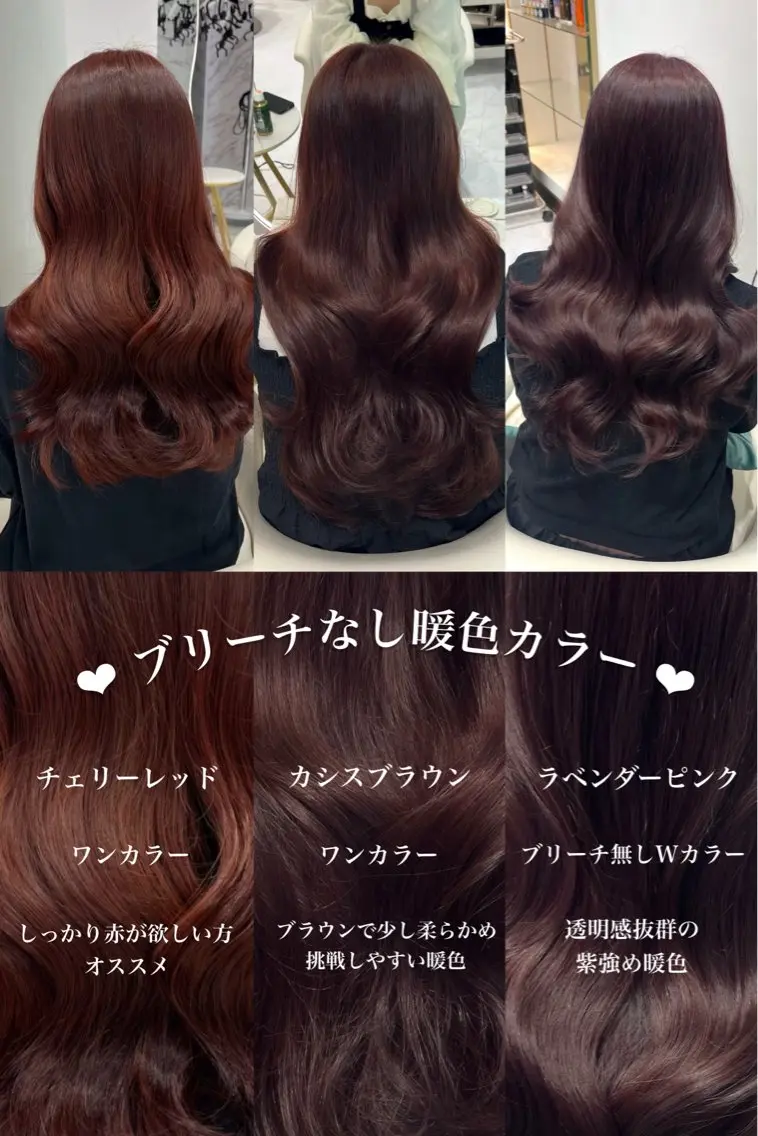 ロング カラー ブラウンカラー カシス ラベンダーカラー ラベンダーピンク ピンクカラー 𝑹𝒊𝒉𝒐🎀 名駅/大人韓国ヘアのヘアスタイル