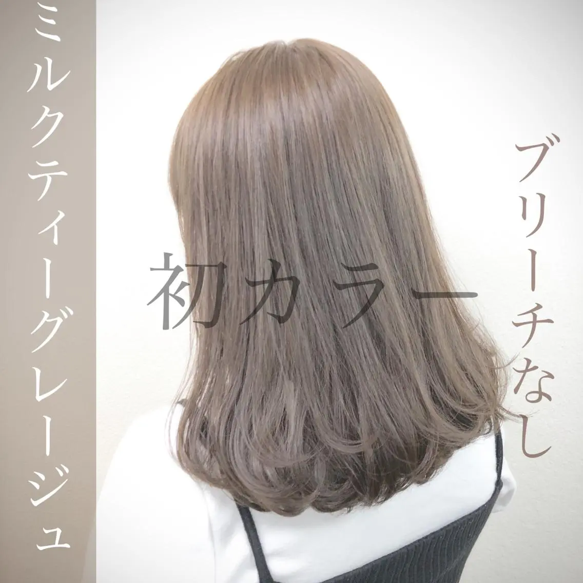 ミディアム カラー ブリーチ ブリーチなしカラー 爆美女製造機 レイヤーのプロのヘアスタイル