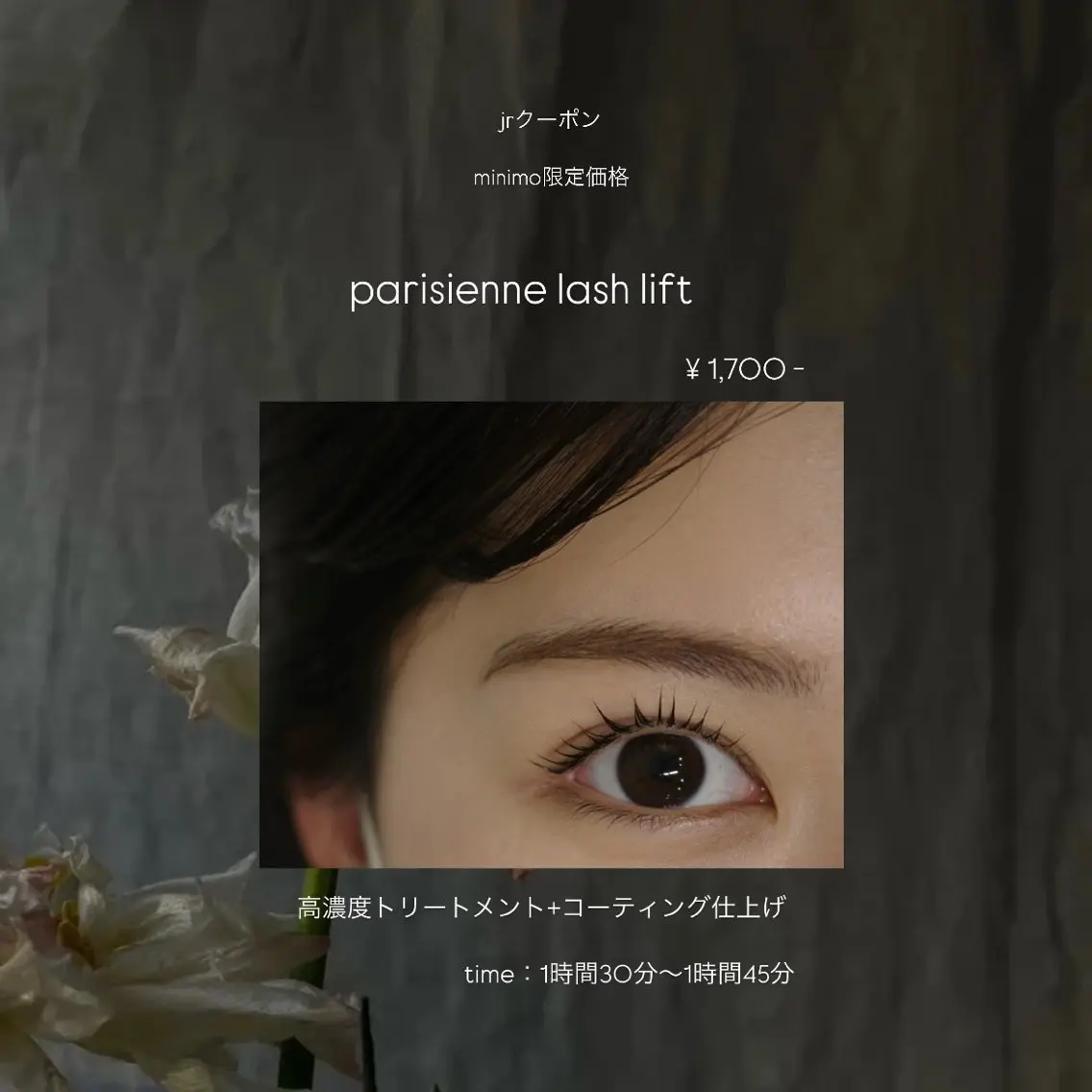 マツエク・マツパ kirunanorr 鳴海のマツエク・マツパデザイン