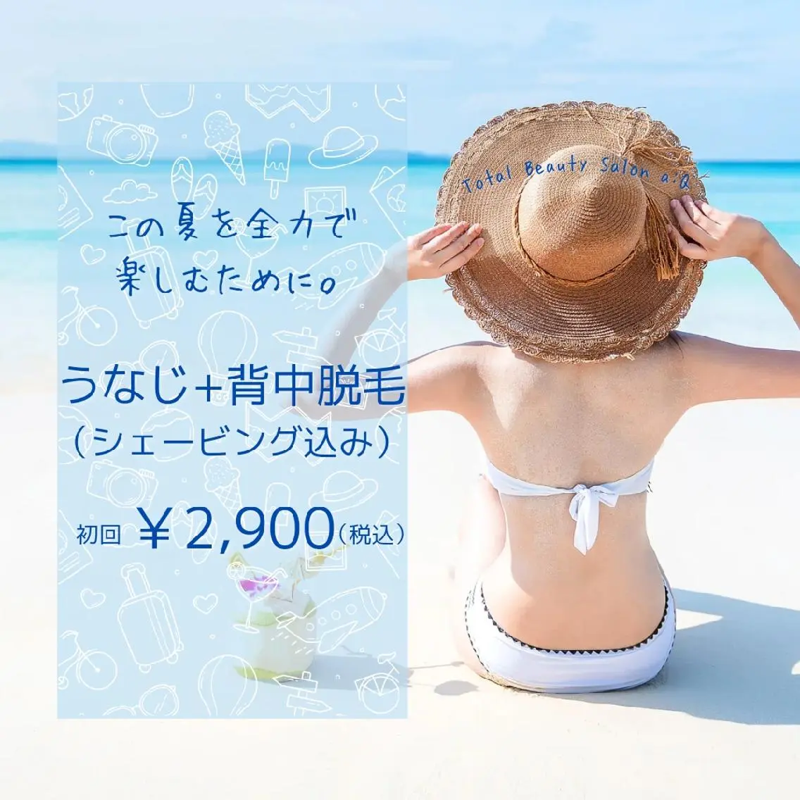 【🏖夏直前‼👙】うなじ~背中脱毛(シェービング込み) 初回 ¥2900✨次回予約で2回目以降はずっと¥3400の写真