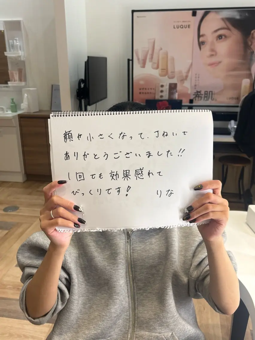 エステ 荒川 しほのエステ・リラクイメージ
