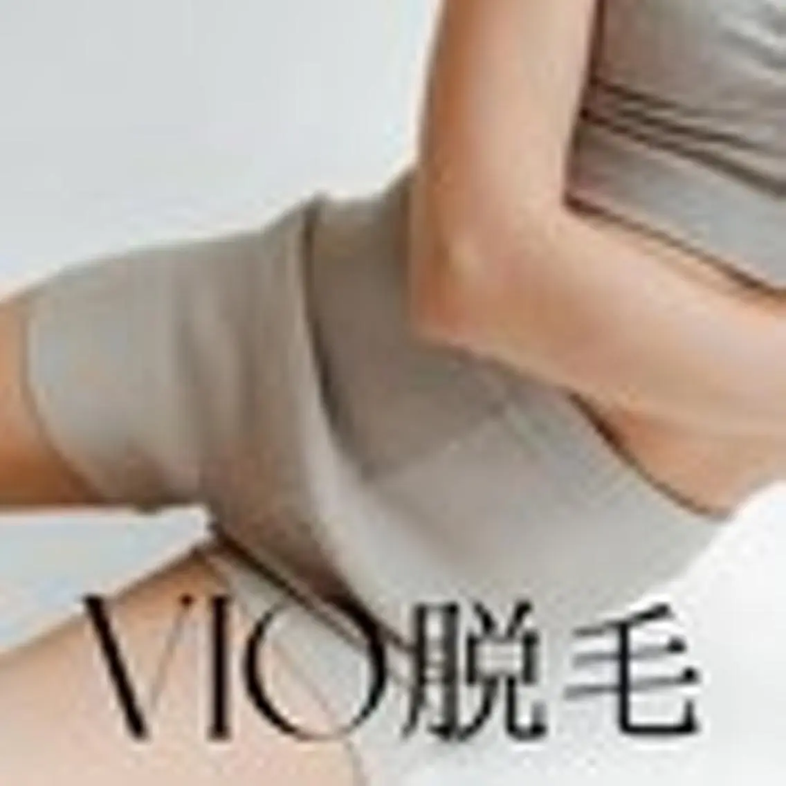 脱毛 エステティックサロン ベルネのエステ・リラクイメージ