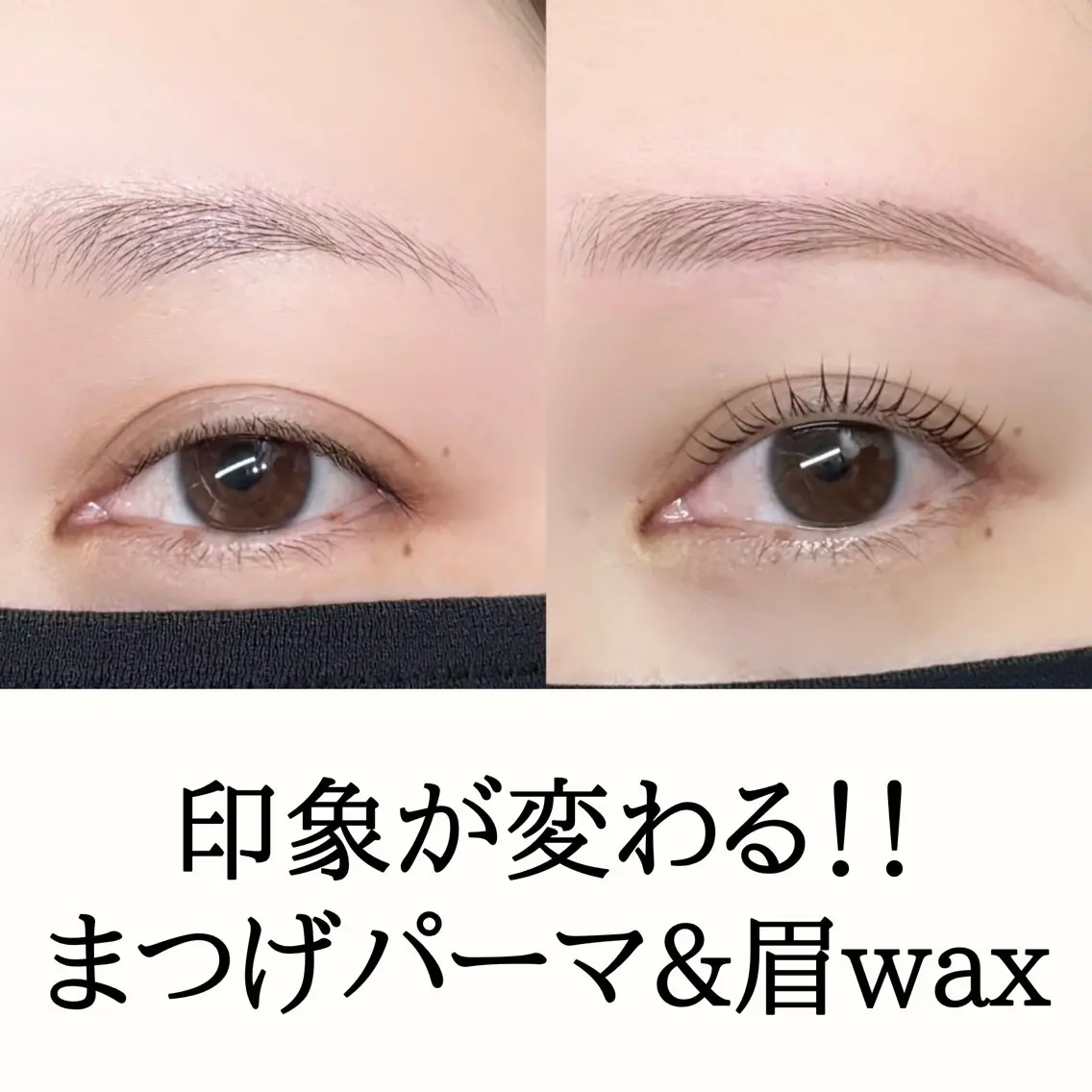マツエク・マツパ eyelash brightのマツエク・マツパデザイン