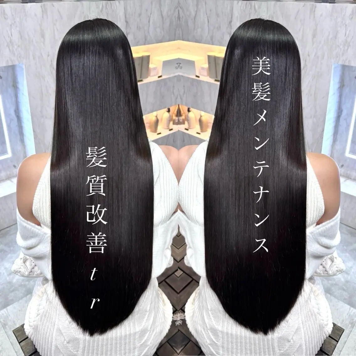 ロング カット トリートメント 髪質改善🪞 美髪縮毛矯正🪞城のヘアスタイル