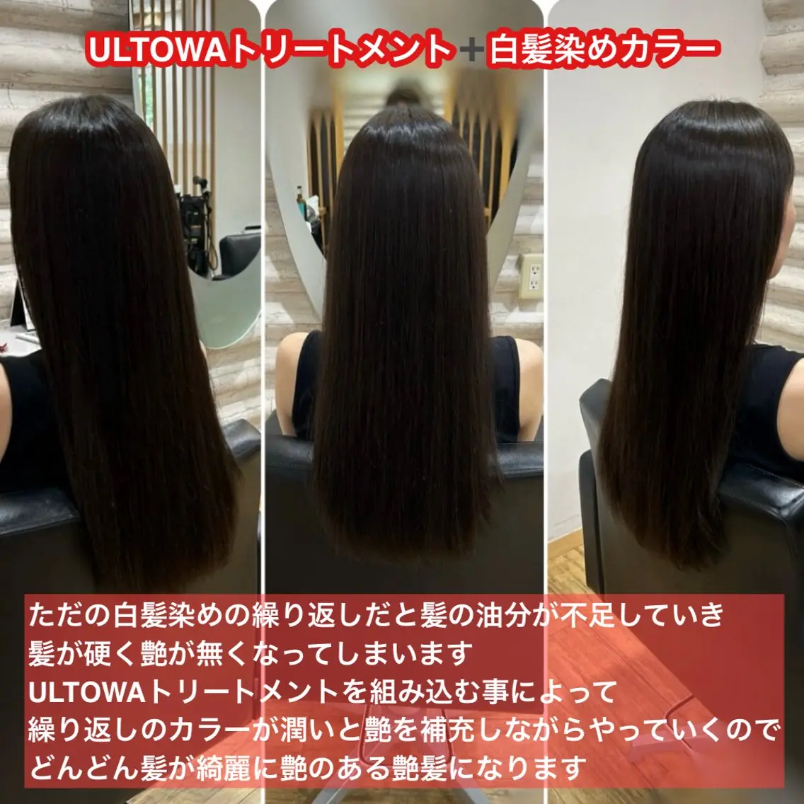 【平日限定・＋30分の特別ゆとり枠確保】白髪染めをしながらケア✨艶髪再生白髪染めカラー＋ULTOWAトリートメントの写真