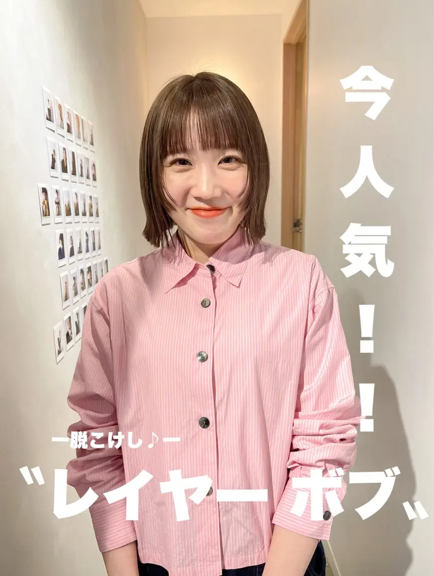 ショート ボブ 顔まわりレイヤー レイヤーカット 外ハネヘア 川本 裕🌿のヘアスタイル