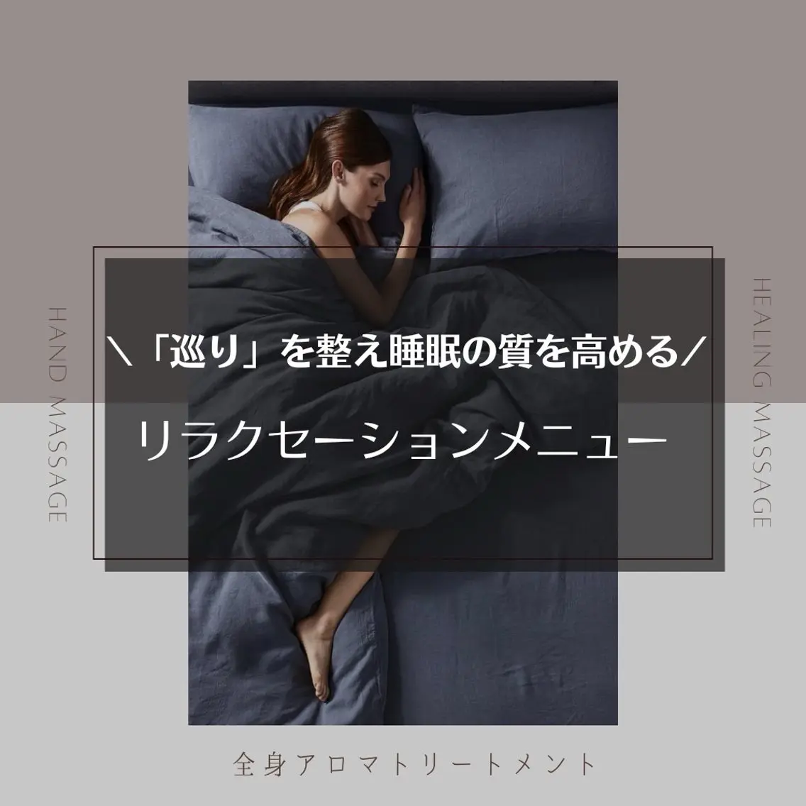 ＆more エステのエステ・リラクイメージ