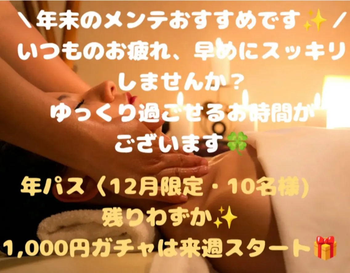 エステサロン charmantのエステ・リラクイメージ