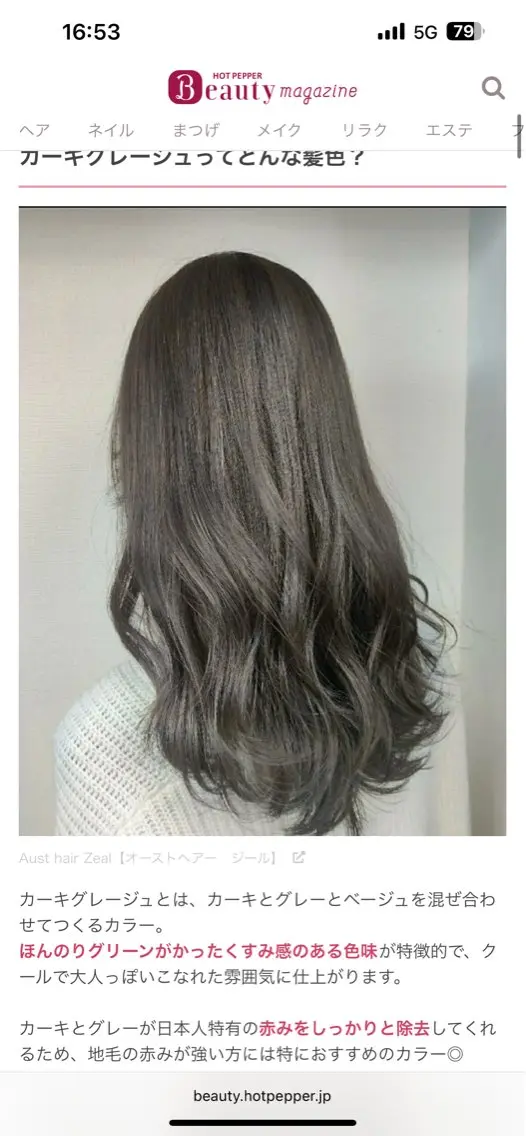 ロング 德永 咲希のヘアスタイル