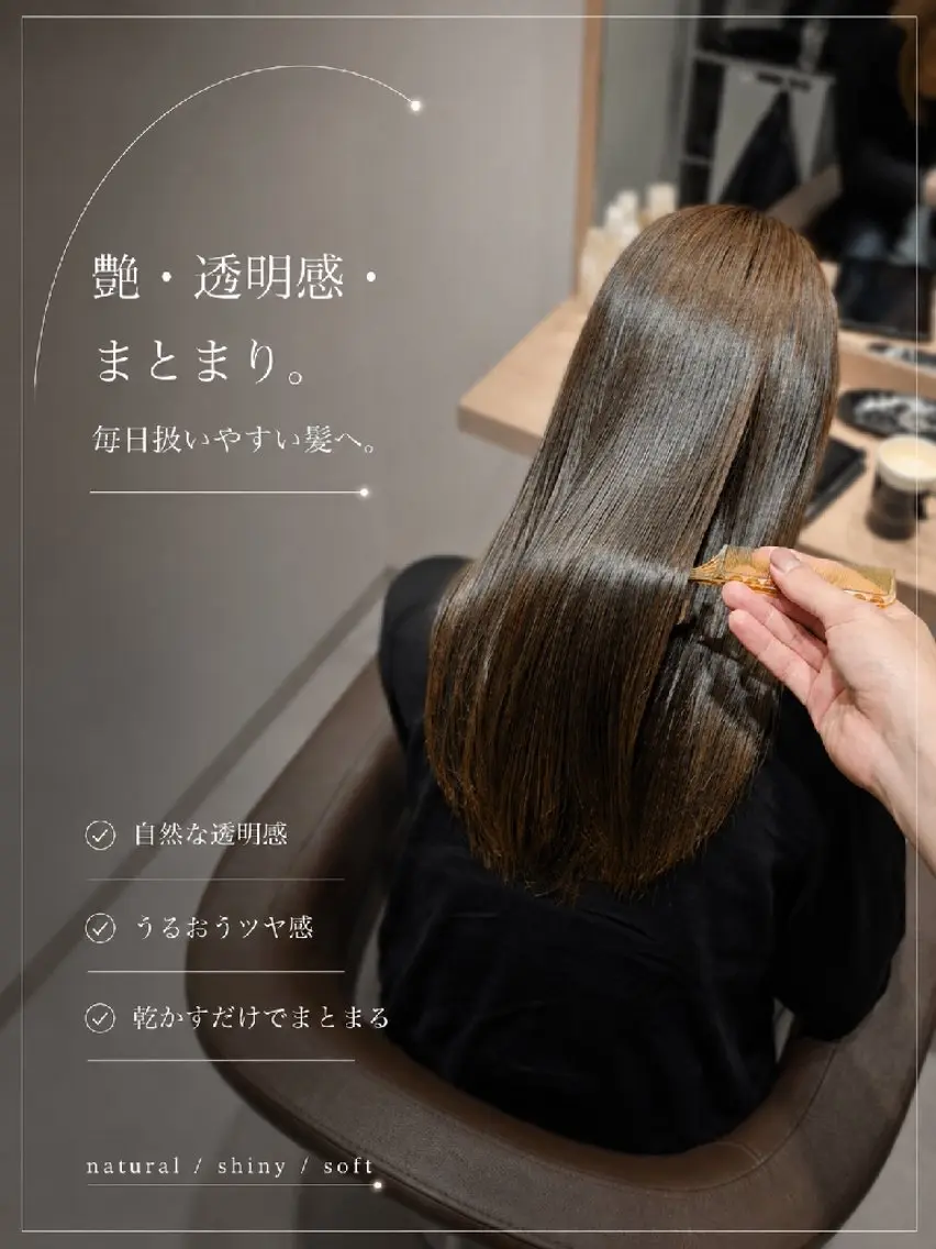 セミロング カラー 透明感カラー 髪質改善 縮毛矯正 カット ヘアカラー トリートメント 【垢抜けカラー/ 縮毛矯正】Taikiのヘアスタイル