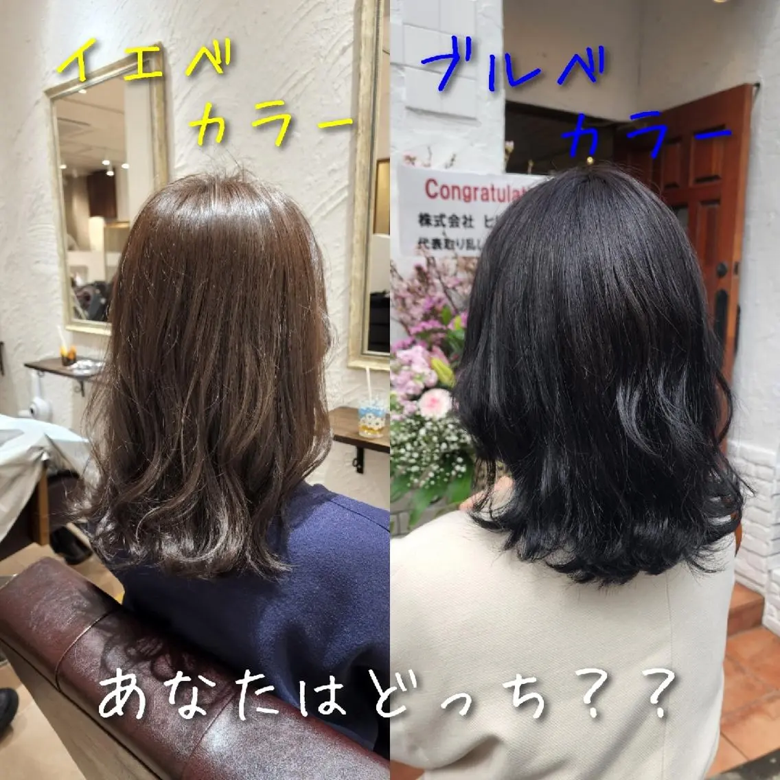❤️あなたはイエベブルベどっち??❤️簡単診断+カラー+コタトリートメントの写真
