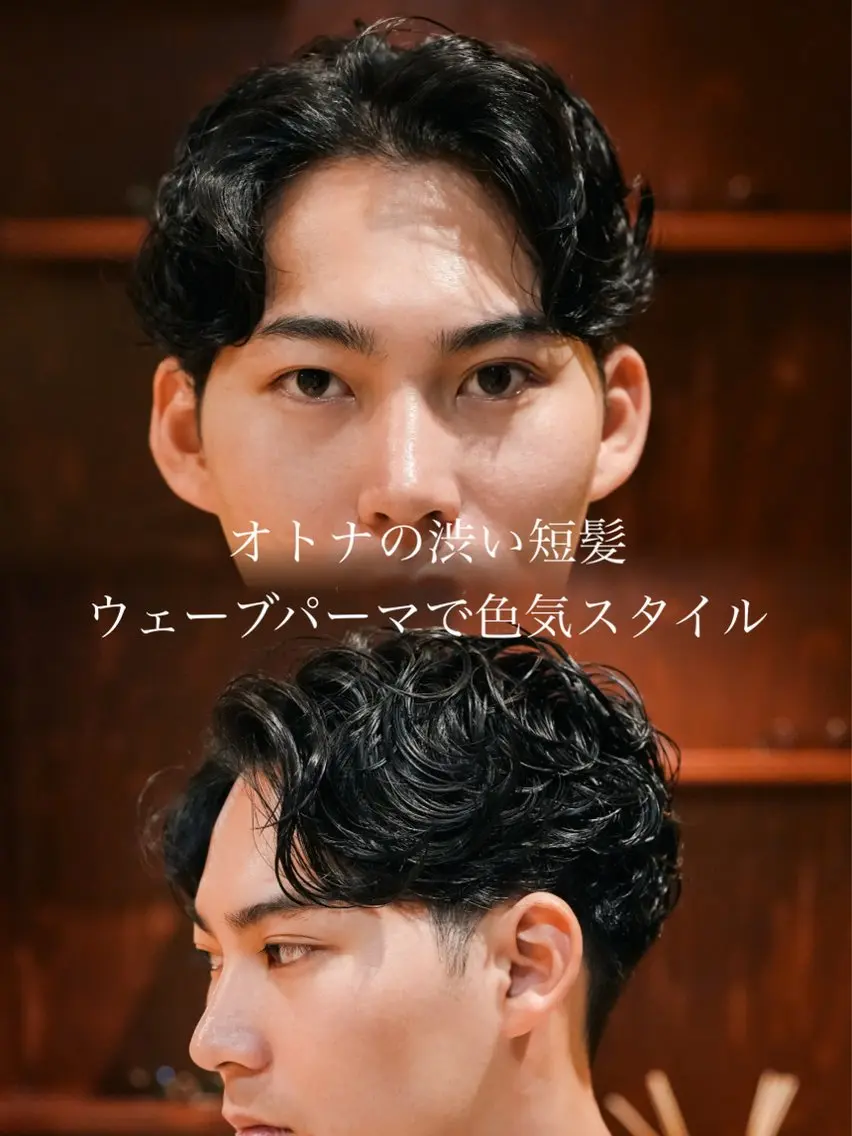 メンズ カット 20代 オトナヘア いしだ りょうのヘアスタイル