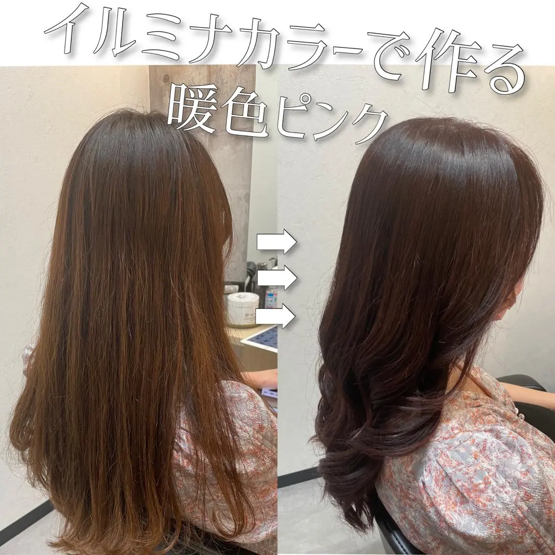 ロング カット ヘアカラー トリートメント 断られる髪に答えを ♣️井上秀樹♠️のヘアスタイル