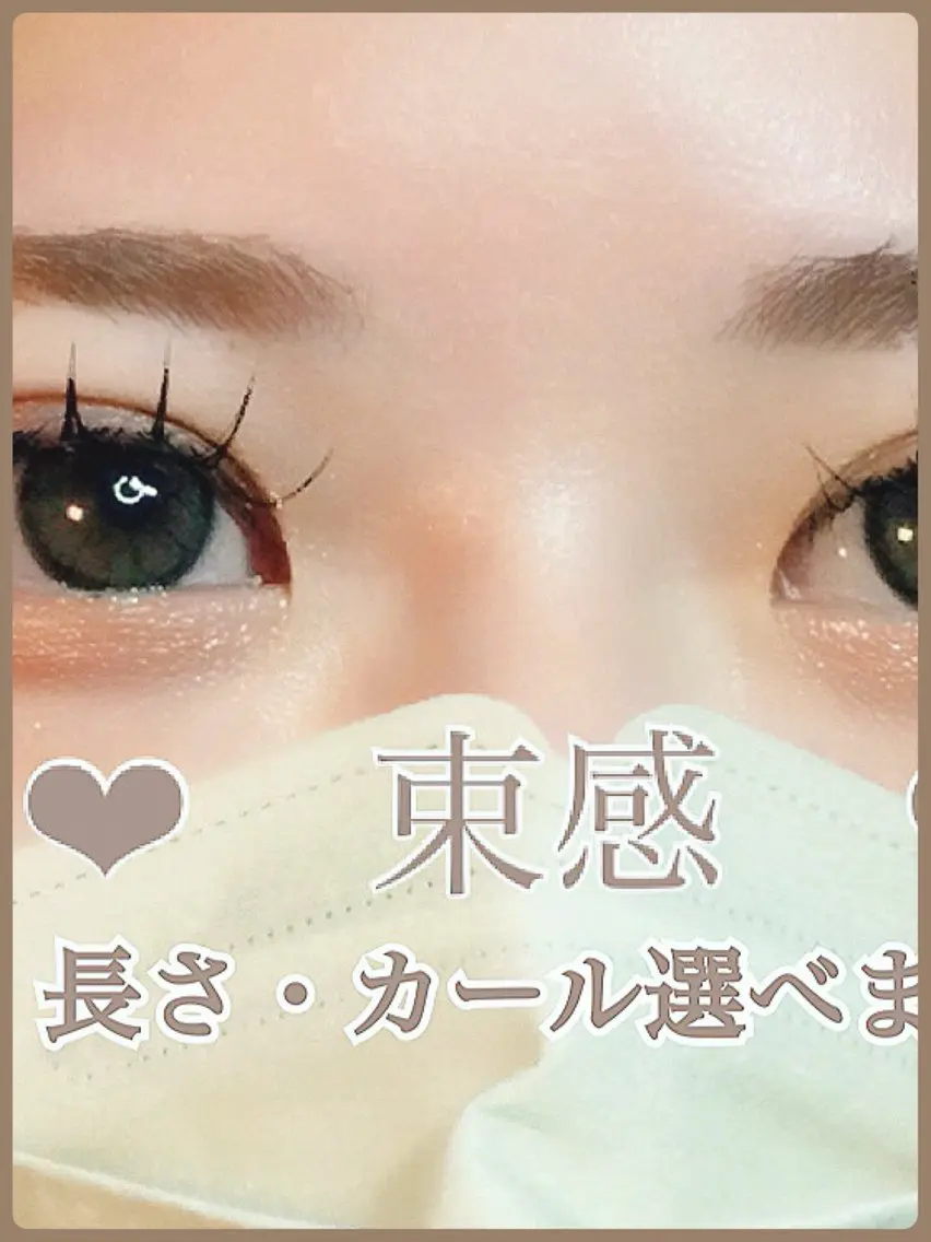 マツエク・マツパ バインドロック 束感まつ毛 フラットラッシュ マツエク Orange Camelのマツエク・マツパデザイン