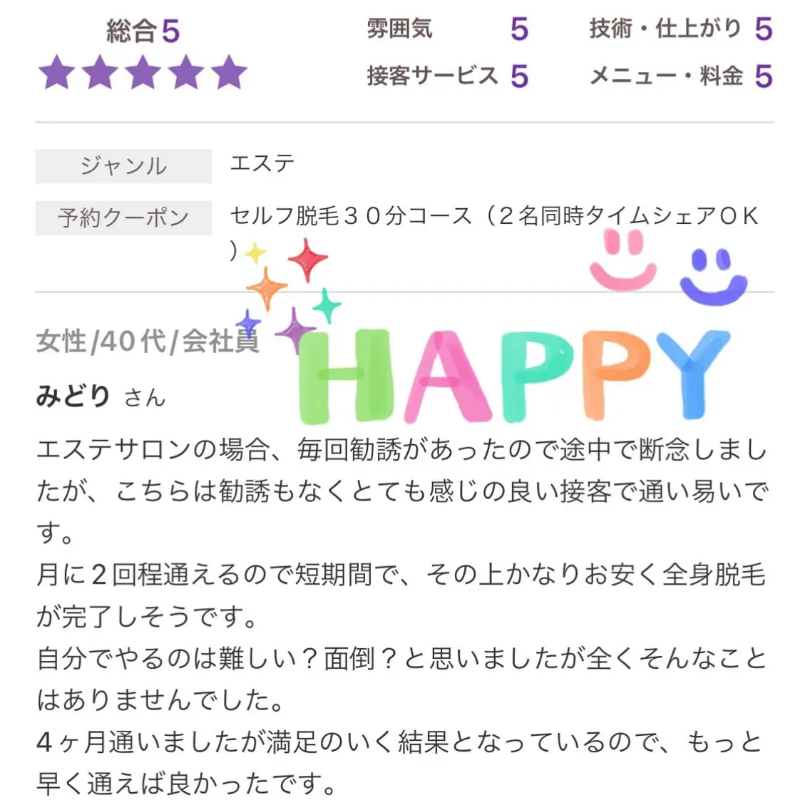 メンズ キッズ ネイル 脱毛 セルフ脱毛 atelier aoのエステ・リラクイメージ