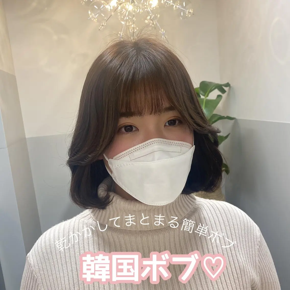 ショート カラー ボブ タンバルモリ 韓国風ヘア レイヤーカット カット ヘアカラー トリートメント レイヤーカット✂︎池 袋個室サロンkumaのヘアスタイル