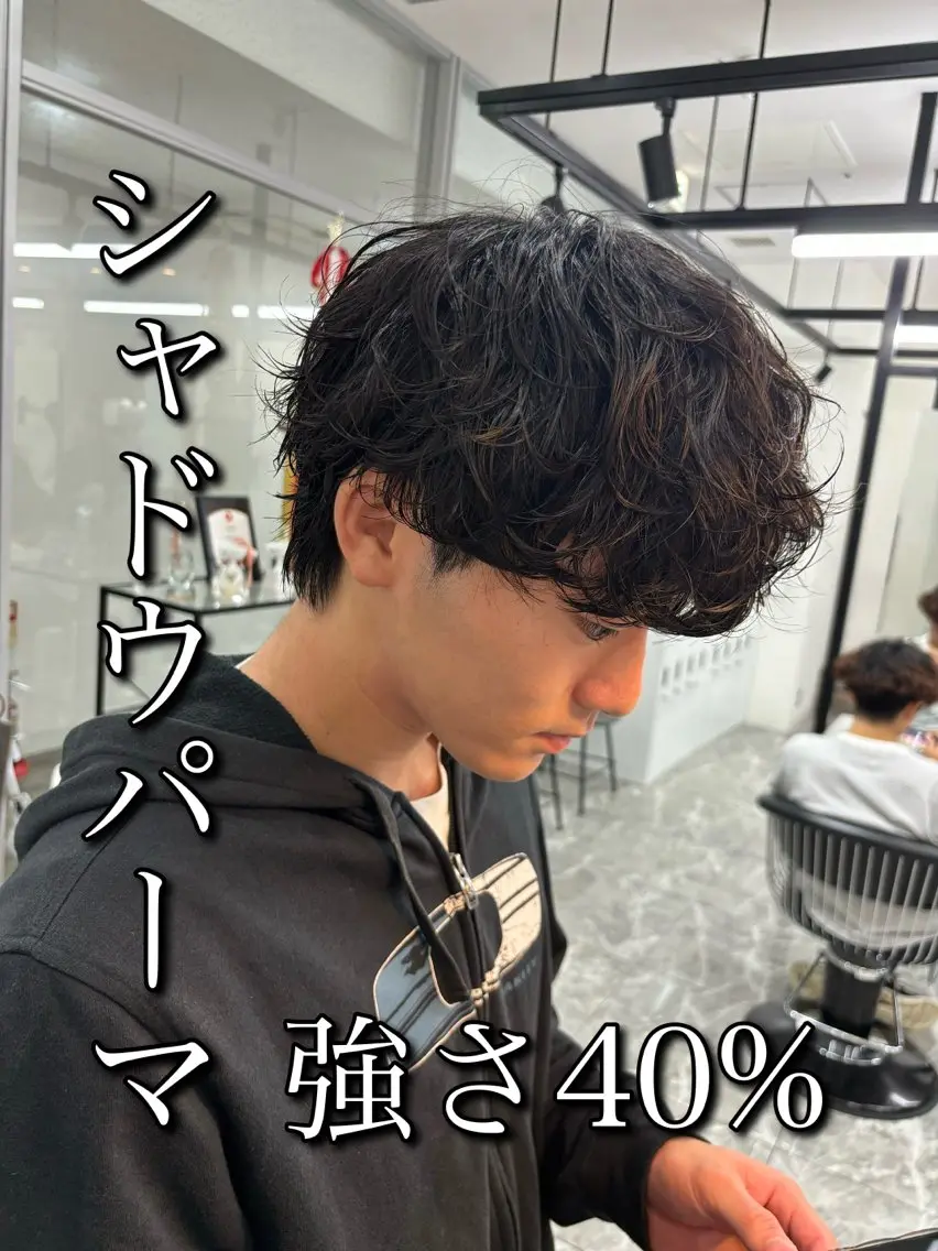 パーマ メンズ カット パーマ 🍐シャドウパーマ メンズ特化/守岡🍐のヘアスタイル