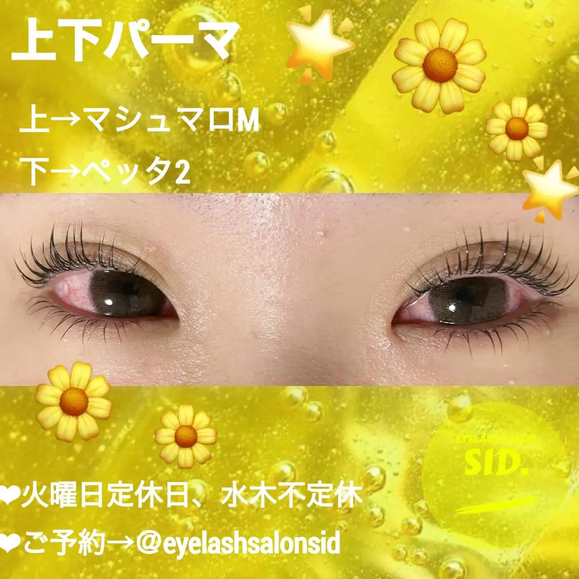 マツエク・マツパ マツパ eye lash salon SIDのマツエク・マツパデザイン