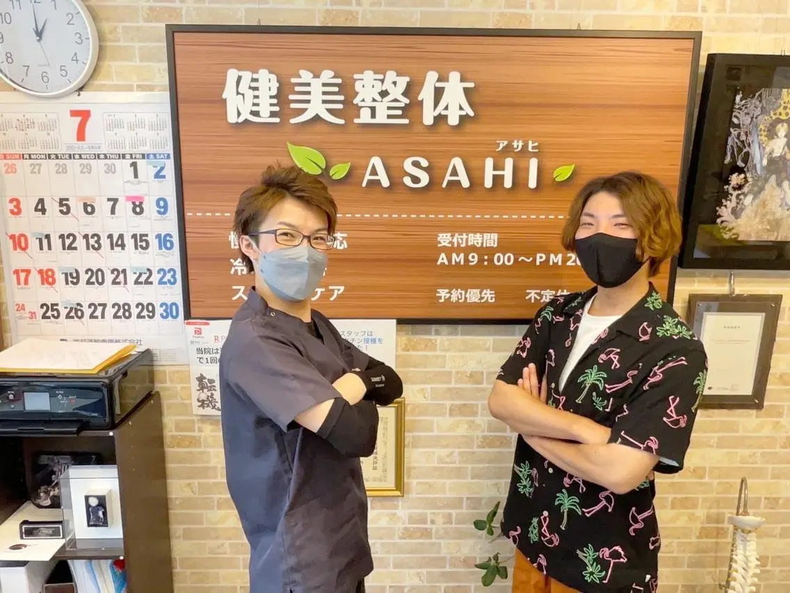 エステ リラク 健美整体 ＡＳＡＨＩ【アサヒ】のエステ・リラクイメージ