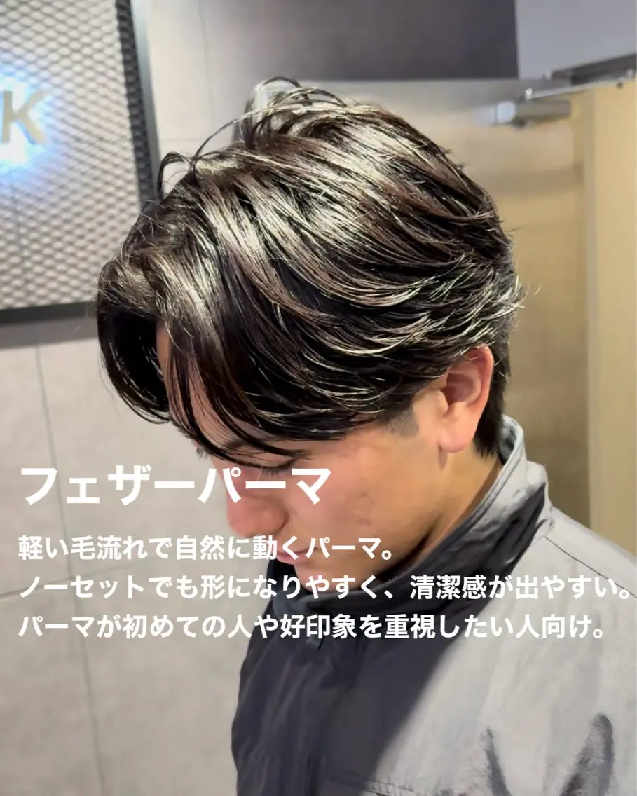 パーマ メンズ カット パーマ シャドウ/フェザー 朝崎倭斗のヘアスタイル