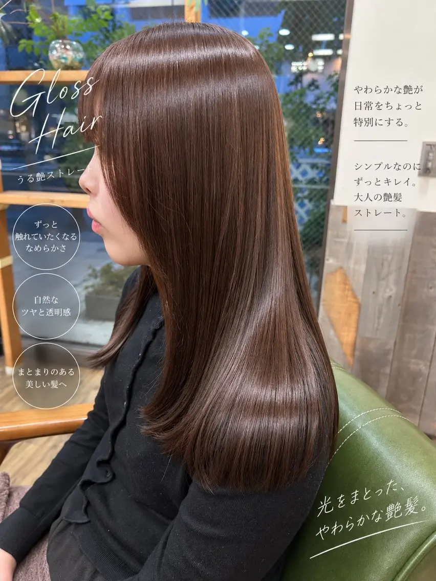 当日限定カットカラートリートメントの写真