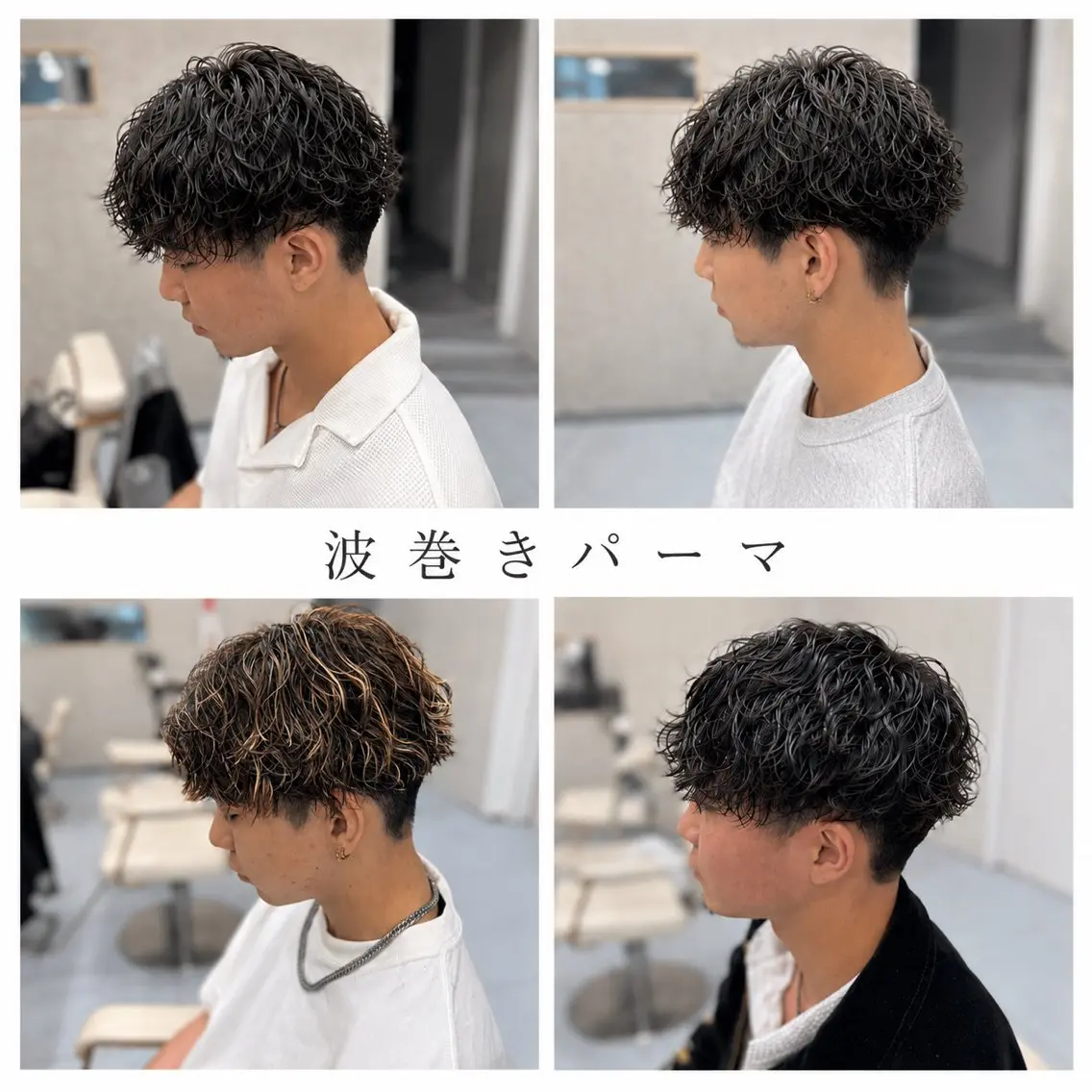 ショート パーマ メンズ カット パーマ メンズ特化韓国風 パーマスタイル/りんのヘアスタイル