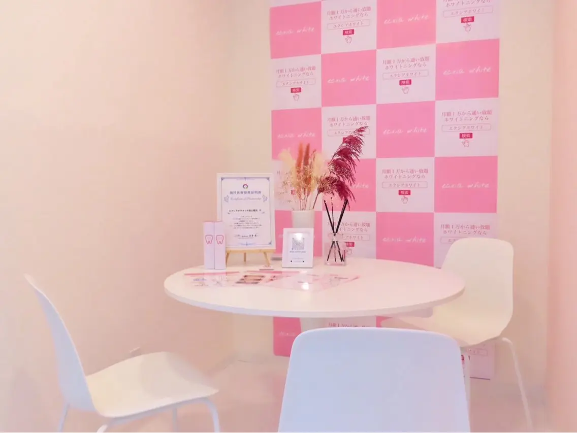 セルフホワイトニング エクシア札幌琴似店のその他イメージ
